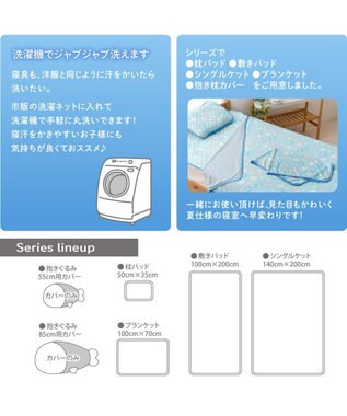 Mother garden しろたん クール 敷パッド 《ハッピーラムネ柄》 ハッピーラムネ柄