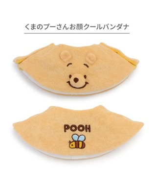 PET PARADISE ディズニー くまのプーさん  クール バンダナ  《お顔》 小型犬 イエロー