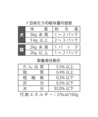 PET PARADISE リアルフード パウチスープ 《砂肝＆パンプキン》 50g×3パック 国産 砂肝＆パンプキン