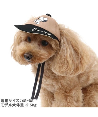 犬 服 春 ペットパラダイス スヌーピー お揃い帽子 小型犬 超小型犬 小型犬 Pet Paradise 通販 雑貨とペット用品の通販サイト マザーガーデン ペットパラダイス 犬 服 春 ペットパラダイス スヌーピー お揃い帽子 小型犬 超小型犬 小型犬 Pet Paradise 通販 雑貨とペット用品の通販サイト マザーガーデン ペットパラダイス
