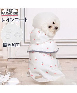 PET PARADISE ペットパラダイス ケープ付き レインコート 《チェリー》 小型犬