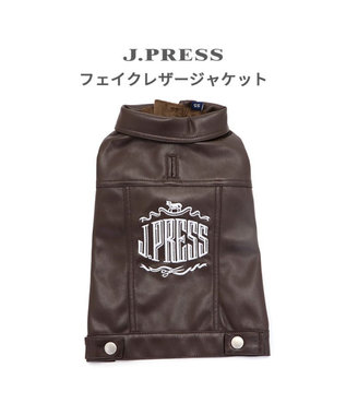 J.PRESS フェイクレザー ジャケット 小型犬, 茶系, ３Ｓ