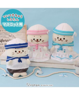 Mother garden しろたん ついてきちゃうマスコット用 着せ替え服  《マリン服 水色》 単品 マリン服 水色