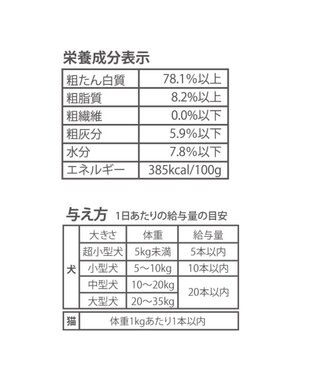 PET PARADISE プレミアムフード フリーズドライしらうお 9g 国産 -