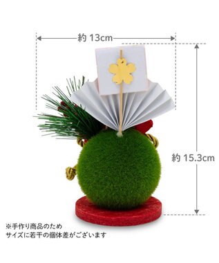 Mother garden しろたん お正月飾り 《迎春お正月飾り》 単品 -