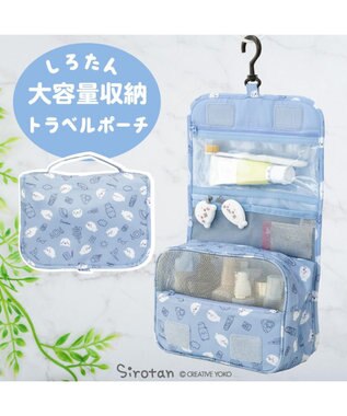  しろたん トラベルポーチ 《旅行柄》