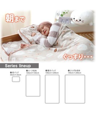 Mother garden しろたん ハーフ毛布 《しろたん＆羊》 ハーフ毛布