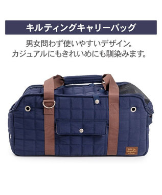 PET PARADISE ペットパラダイス キルティング キャリーバッグ 《ネイビー》 ロング ネイビー