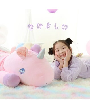 Mother garden マザーガーデン ユニコーン ぷにもち 大きい抱き枕 125cm -