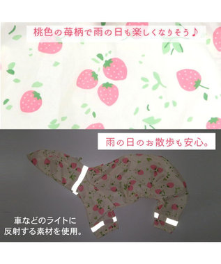PET PARADISE ペットパラダイス 足付きレインコート《いちご柄》 小型犬 いちご柄