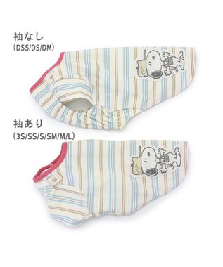 PET PARADISE スヌーピー お揃いTシャツ マルチボーダー 《ホワイト》 中型犬 大型犬 ホワイト