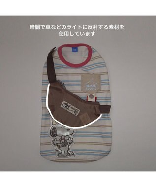 PET PARADISE スヌーピー お揃いTシャツ マルチボーダー 《ホワイト》 中型犬 大型犬 ホワイト