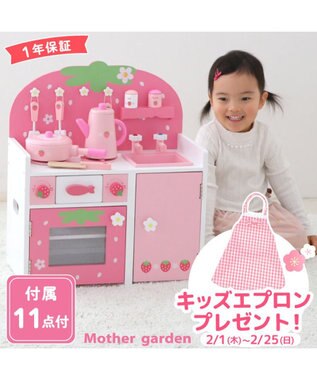 Mother garden（マザーガーデン） KIDS&OTHERS 木のキッチン | 【通販