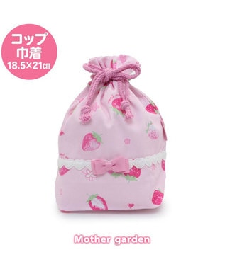 Mother garden マザーガーデン 野いちご コップ巾着 《スケッチ柄》 スケッチ柄