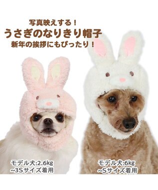 犬服 卯 犬 猫 帽子 ウサギ 【小型犬】 ピンク ホワイト / PET