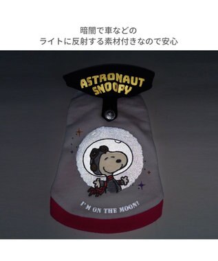 PET PARADISE スヌーピー 反射パーカー アストロノーツ  《ホワイト》 小型犬 ホワイト
