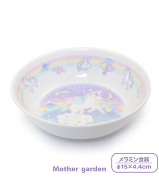 Mother garden マザーガーデン ユニコーン メラミン 深皿 食洗機可 プレート お皿 -