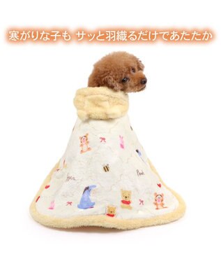 PET PARADISE ディズニー くまのプーさん お友達柄 着る毛布 小型犬 イエロー