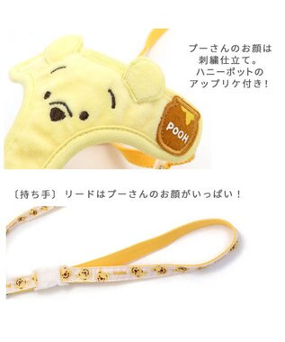 PET PARADISE くまのプーさん リード付きハーネス ふわふわパイル SS 黄