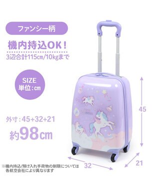 Mother garden マザーガーデン ユニコーン スーツケース 《ファンシー柄》 ファンシー柄