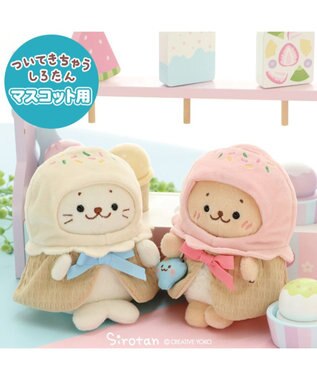 Mother garden しろたん ついてきちゃうマスコット用 着せ替え服  《アイスポンチョ ストロベリー》 単品 ストロベリー