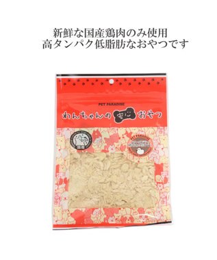 PET PARADISE フリーズドライ 鶏むね肉ほぐし 大袋 55g 国産 -