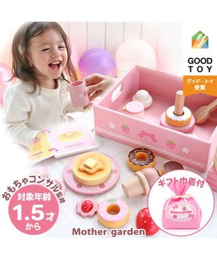 Mother garden 【ギフト巾着セット商品】 1.5歳からの木のおもちゃ ファースト スウィートカフェリボン ギフト巾着付きファーストスウィートカフェリボン