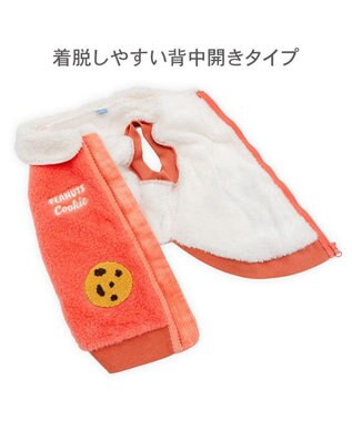 PET PARADISE スヌーピー ボア ジップベスト 《クッキー柄 》 小型犬 オレンジ