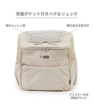 PET PARADISE ペットパラダイス 背中ポケット付き ハグ&リュック 白～オフホワイト