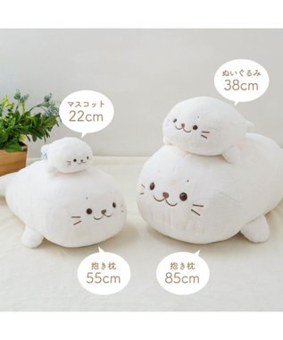 超可爱 しろたん クリーミー 抱き枕 55cm / Mother garden | 【通販 ぬいぐるみ