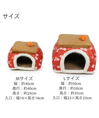 PET PARADISE ペットパラダイス キルトこたつハウス 40cm 赤