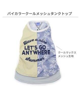 PET PARADISE ペットパラダイス エコメイドタンクトップ 《バイカラー》 小型犬 バイカラー