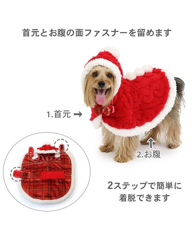 PET PARADISE ペットパラダイス サンタ ポンチョ 小型犬 サンタ
