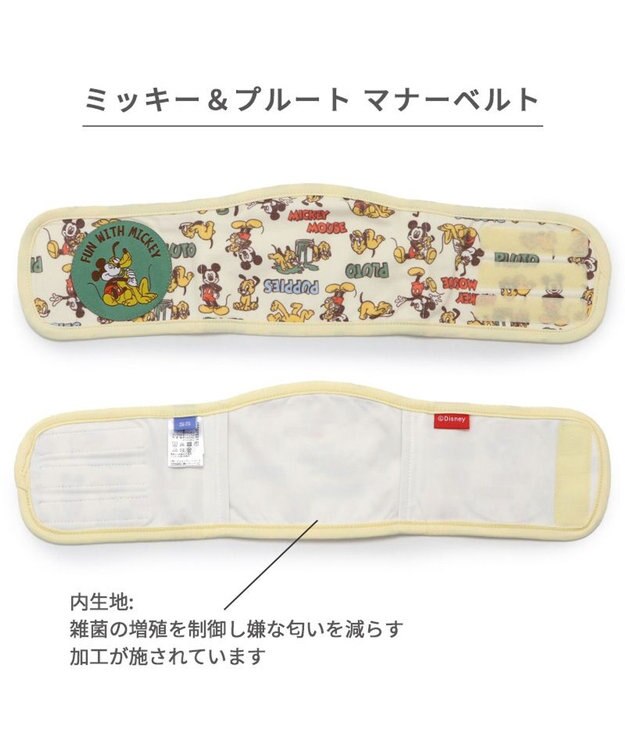 PET PARADISE ディズニー ミッキー&プルート マナーベルト 小型犬 イエロー