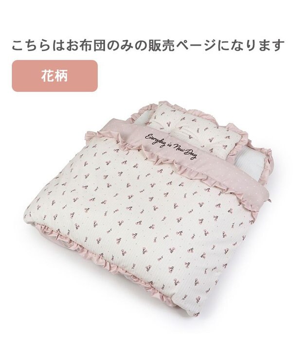 PET PARADISE ペットパラダイス お布団 《 花柄  》 花柄