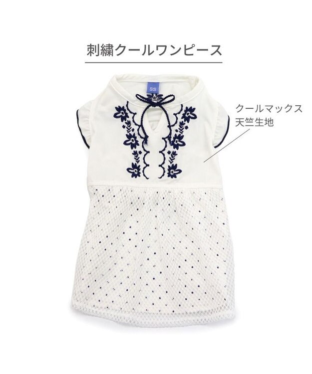 PET PARADISE ペットパラダイス エコメイド 天竺 刺繍 ワンピース 小型犬 ホワイト
