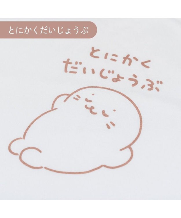 Mother garden しろたん トレーナー 《とにかくだいじょうぶ》 ユニセックス ホワイト