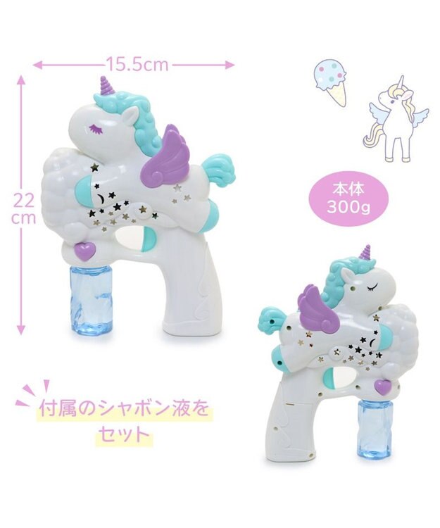 Mother garden マザーガーデン ユニコーンバブルガン LED付き バブルマシン シャボン玉 白～オフホワイト