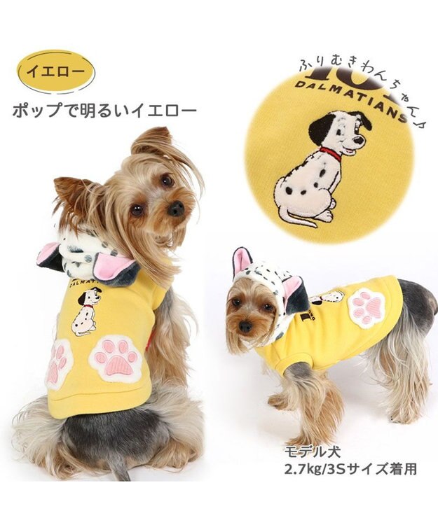 PET PARADISE 犬 服 秋冬 ディズニー 101匹わんちゃん パーカー 【小型犬】 イエロー グレー イエロー