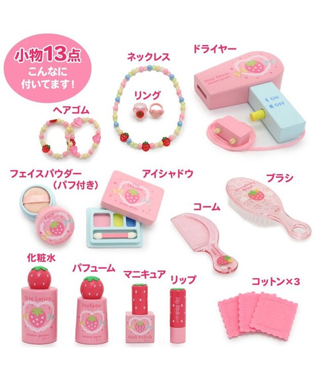 Mother garden マザーガーデン  野いちご パステルドレッサー ピンク（淡）