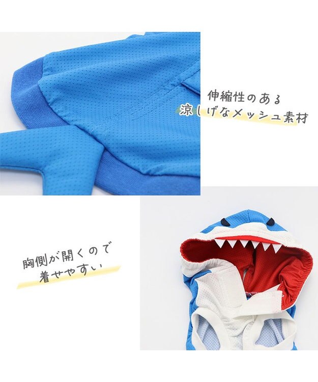PET PARADISE ペットパラダイス クール  パーカー《サメさん》 小型犬 青