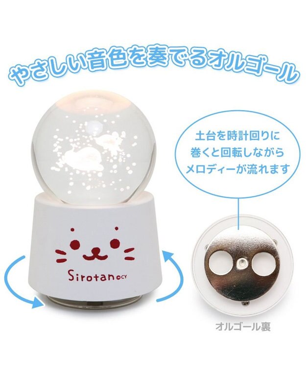 Mother garden しろたん アクア メロディーグローブ -