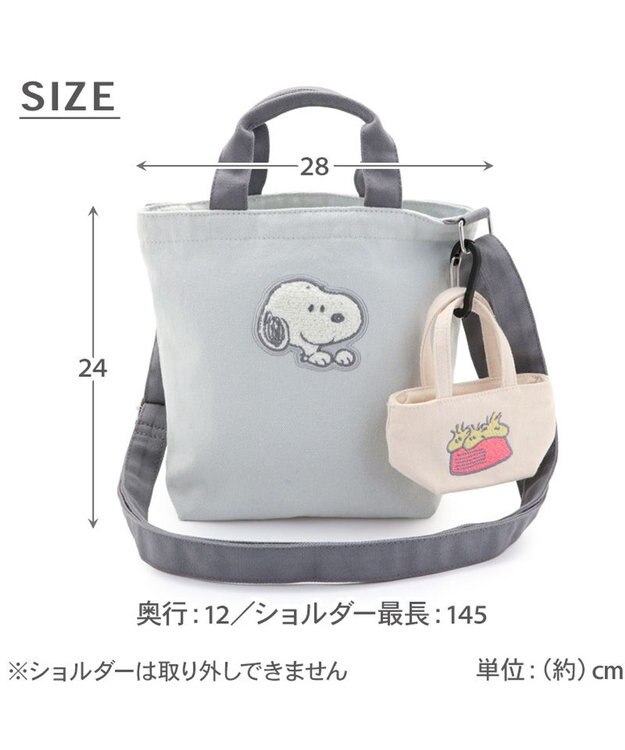 PET PARADISE スヌーピー 45th お散歩バッグ ライトグレー