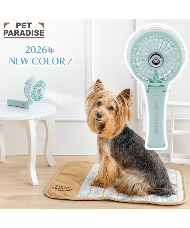 PET PARADISE 〔2026年モデル〕 ペットパラダイス ミスト ハンディファン 《ミントグリーン》 ミントグリーン