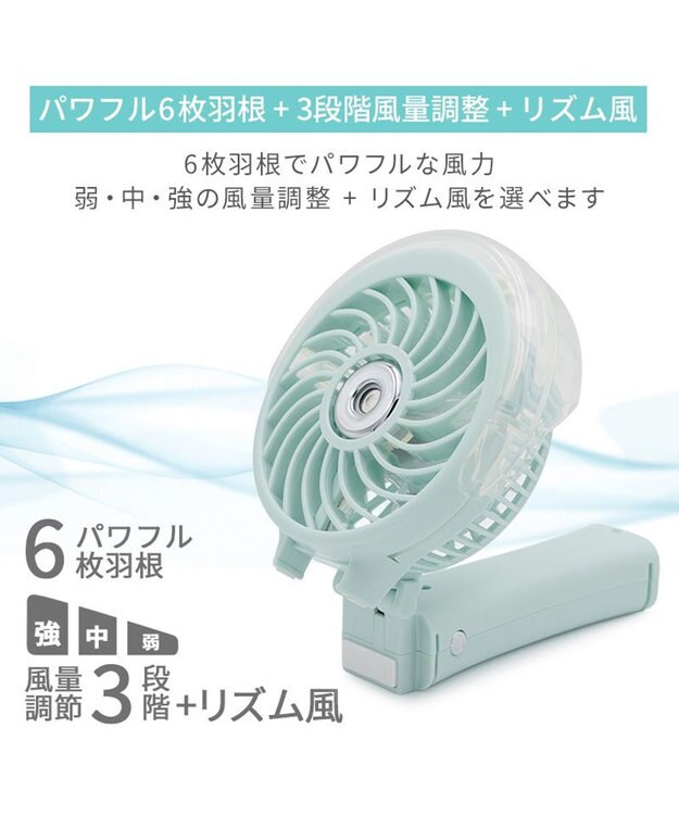 PET PARADISE 〔2026年モデル〕 ペットパラダイス ミスト ハンディファン 《ミントグリーン》 ミントグリーン