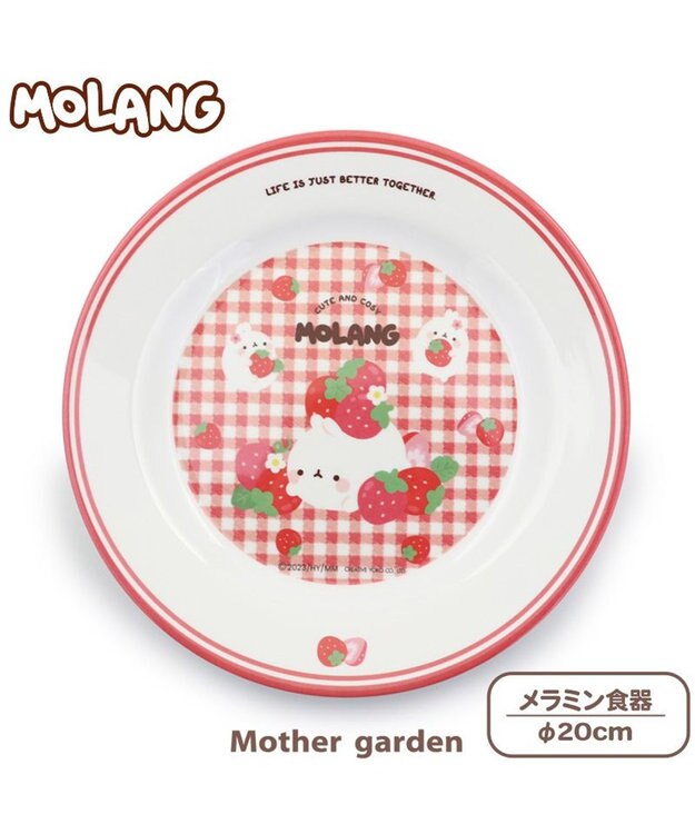 Mother garden マザーガーデン MOLANG モラン メラミン食器 丸皿 大 径20cm -