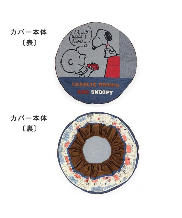 スヌーピー 丸型クッション用 替えカバー 大《80'S柄》 (90cm