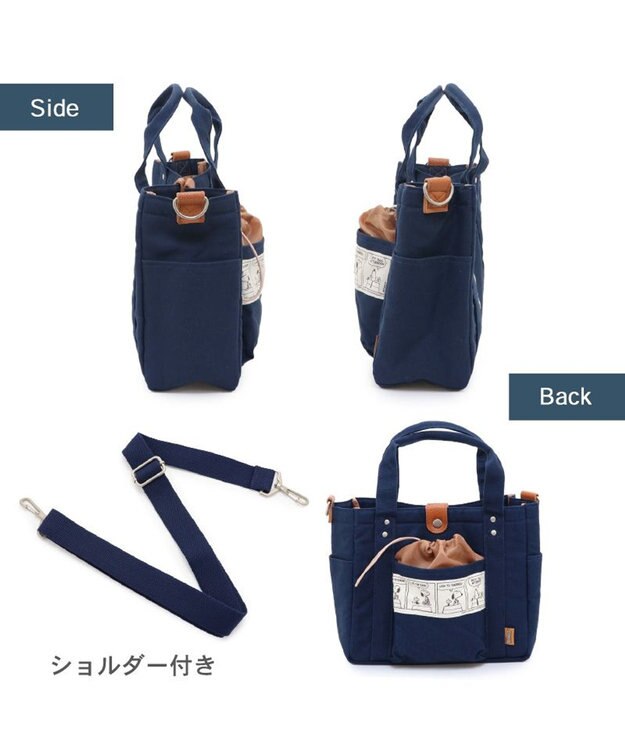 PET PARADISE スヌーピー お散歩バッグ  (28×24cm) 《ネイビー》 ネイビー