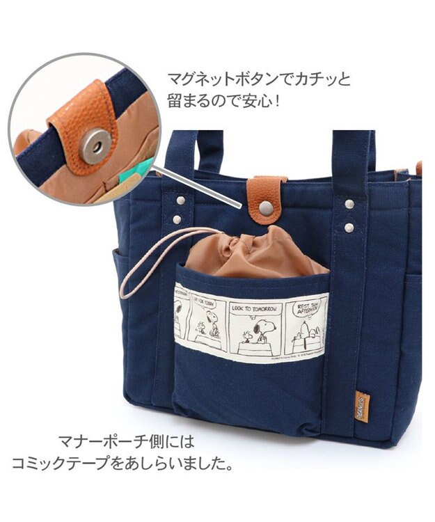 PET PARADISE スヌーピー お散歩バッグ  (28×24cm) 《ネイビー》 ネイビー