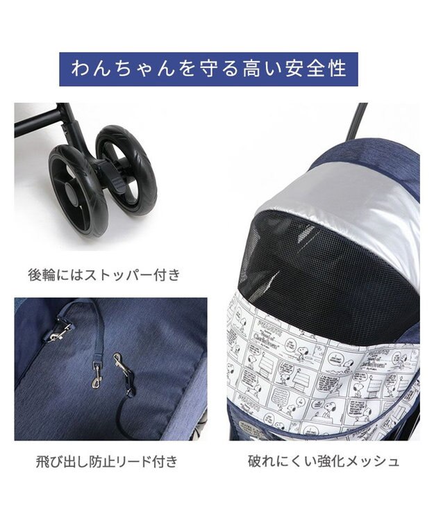 PET PARADISE スヌーピー ハンドフル ペットカート 《ハッピーダンス柄》 -